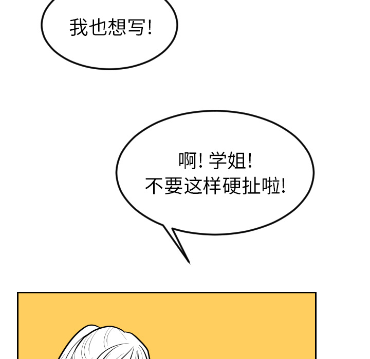 《沉默的书香社》漫画最新章节沉默的书香社-第 17 章免费下拉式在线观看章节第【17】张图片