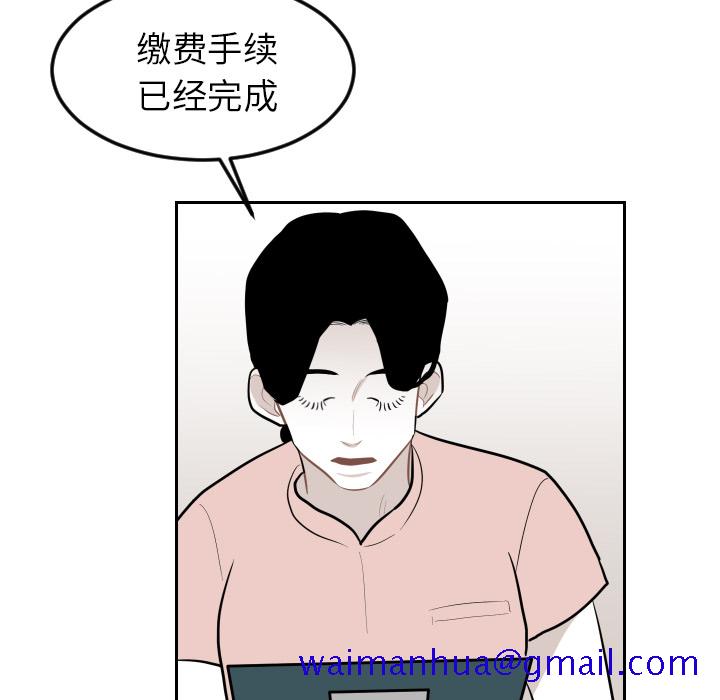 《沉默的书香社》漫画最新章节沉默的书香社-第 17 章免费下拉式在线观看章节第【79】张图片