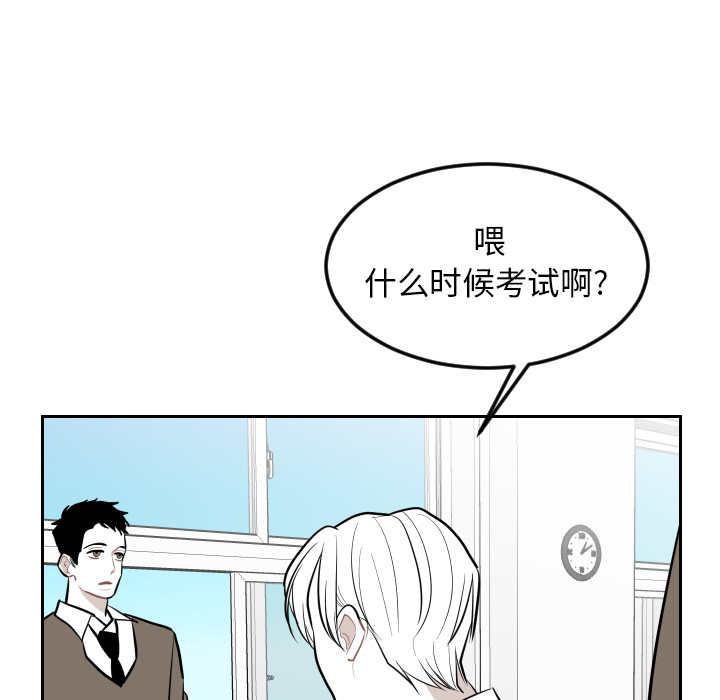 《沉默的书香社》漫画最新章节沉默的书香社-第 17 章免费下拉式在线观看章节第【43】张图片