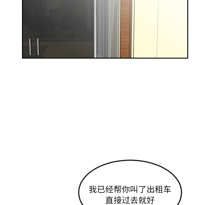 《沉默的书香社》漫画最新章节沉默的书香社-第 17 章免费下拉式在线观看章节第【53】张图片