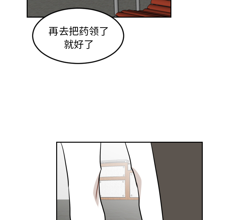 《沉默的书香社》漫画最新章节沉默的书香社-第 17 章免费下拉式在线观看章节第【81】张图片