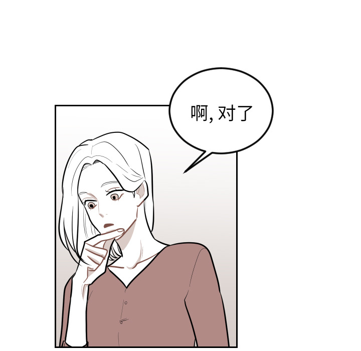 《沉默的书香社》漫画最新章节沉默的书香社-第 17 章免费下拉式在线观看章节第【62】张图片