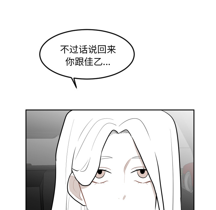 《沉默的书香社》漫画最新章节沉默的书香社-第 18 章免费下拉式在线观看章节第【75】张图片