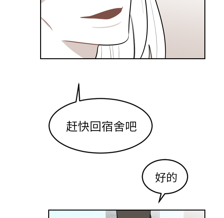 《沉默的书香社》漫画最新章节沉默的书香社-第 18 章免费下拉式在线观看章节第【85】张图片