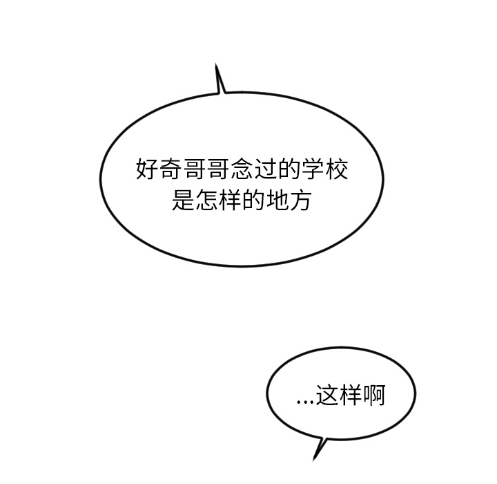 《沉默的书香社》漫画最新章节沉默的书香社-第 18 章免费下拉式在线观看章节第【65】张图片