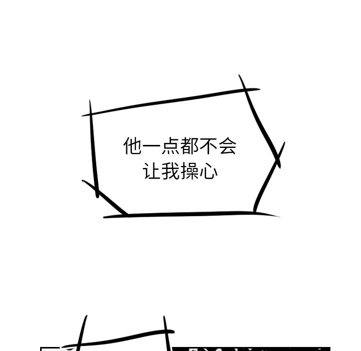 《沉默的书香社》漫画最新章节沉默的书香社-第 19 章免费下拉式在线观看章节第【50】张图片