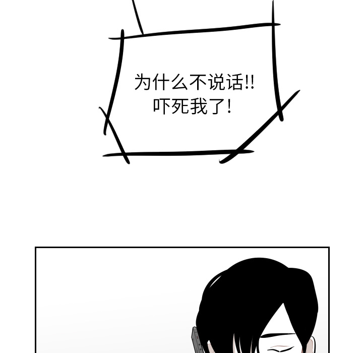 《沉默的书香社》漫画最新章节沉默的书香社-第 19 章免费下拉式在线观看章节第【29】张图片