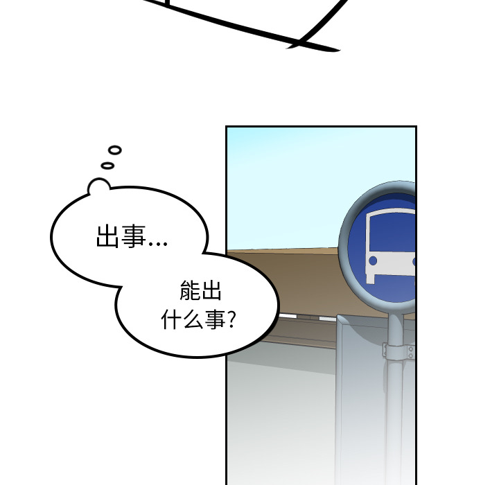 《沉默的书香社》漫画最新章节沉默的书香社-第 19 章免费下拉式在线观看章节第【32】张图片