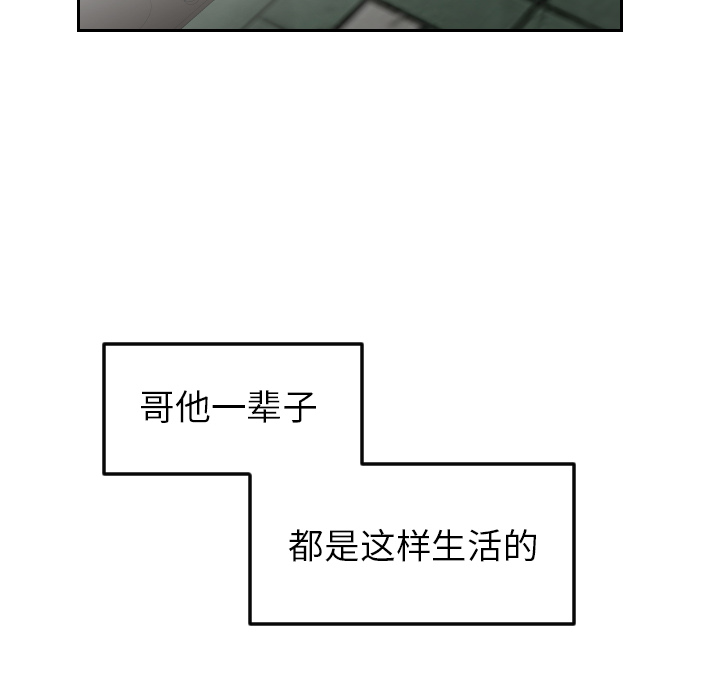 《沉默的书香社》漫画最新章节沉默的书香社-第 19 章免费下拉式在线观看章节第【42】张图片