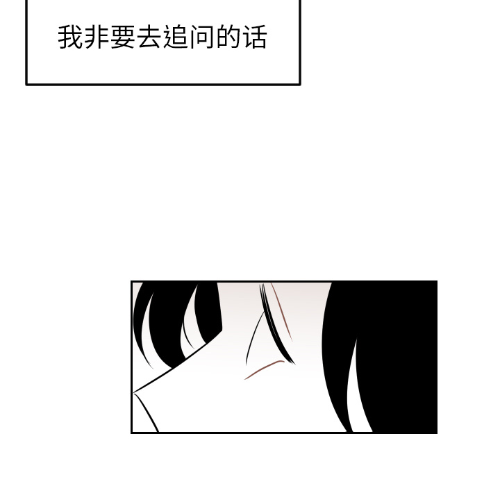 《沉默的书香社》漫画最新章节沉默的书香社-第 20 章免费下拉式在线观看章节第【42】张图片