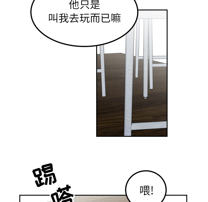 《沉默的书香社》漫画最新章节沉默的书香社-第 20 章免费下拉式在线观看章节第【64】张图片