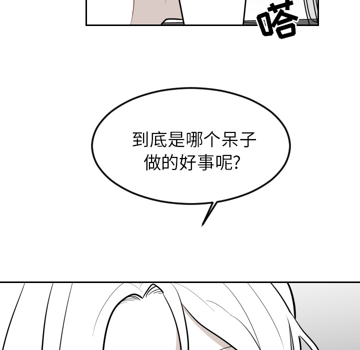 《沉默的书香社》漫画最新章节沉默的书香社-第 22 章免费下拉式在线观看章节第【80】张图片