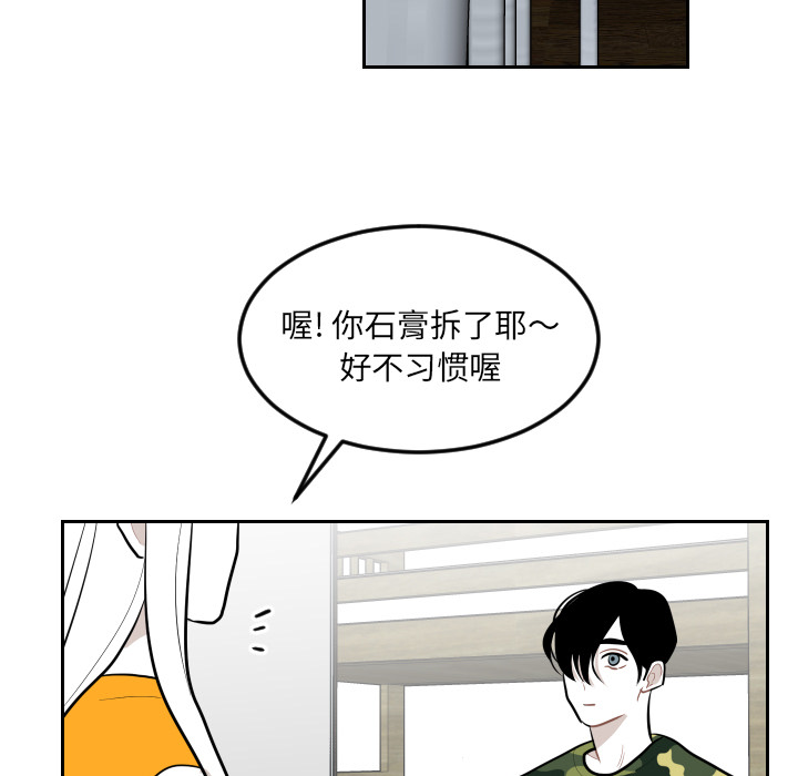 《沉默的书香社》漫画最新章节沉默的书香社-第 22 章免费下拉式在线观看章节第【43】张图片