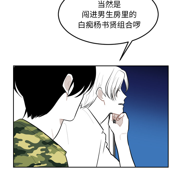 《沉默的书香社》漫画最新章节沉默的书香社-第 22 章免费下拉式在线观看章节第【23】张图片