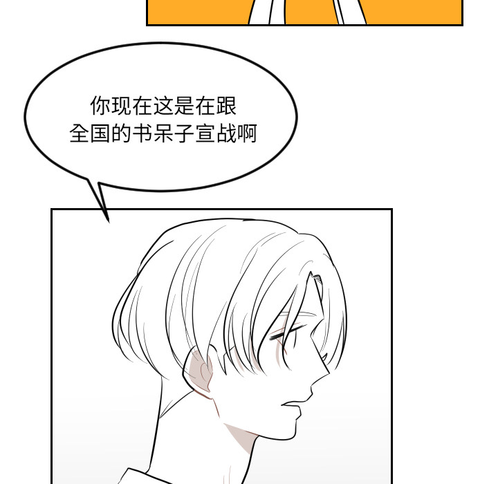 《沉默的书香社》漫画最新章节沉默的书香社-第 22 章免费下拉式在线观看章节第【15】张图片