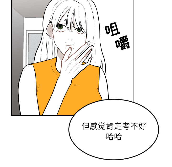 《沉默的书香社》漫画最新章节沉默的书香社-第 22 章免费下拉式在线观看章节第【55】张图片