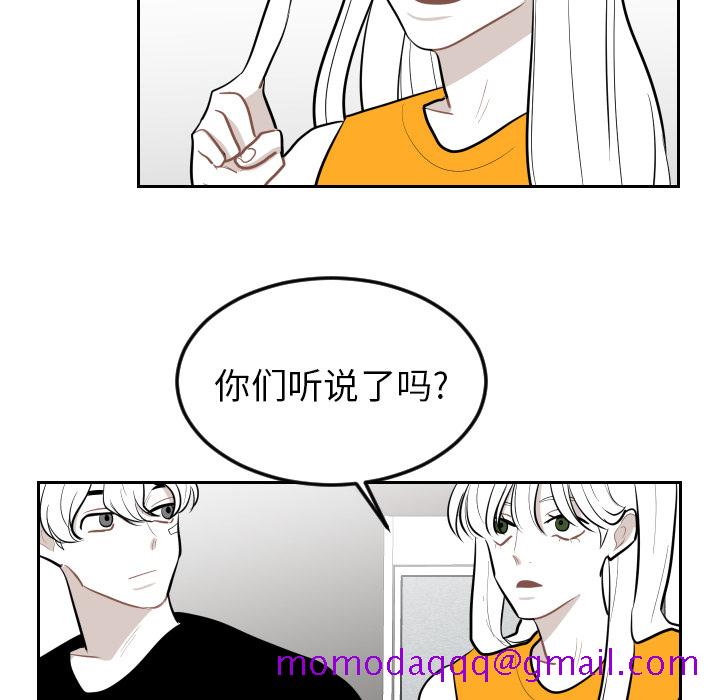 《沉默的书香社》漫画最新章节沉默的书香社-第 22 章免费下拉式在线观看章节第【66】张图片