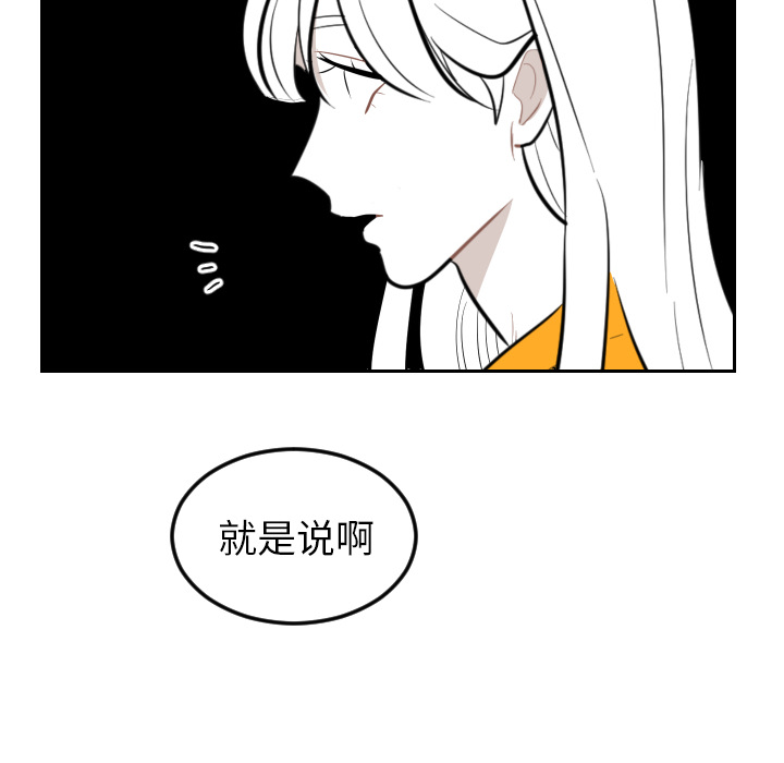 《沉默的书香社》漫画最新章节沉默的书香社-第 22 章免费下拉式在线观看章节第【78】张图片