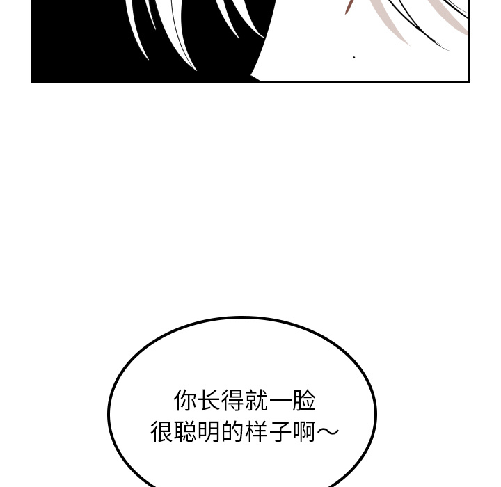 《沉默的书香社》漫画最新章节沉默的书香社-第 22 章免费下拉式在线观看章节第【59】张图片