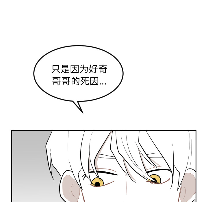 《沉默的书香社》漫画最新章节沉默的书香社-第 23 章免费下拉式在线观看章节第【84】张图片