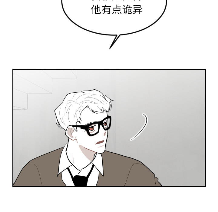 《沉默的书香社》漫画最新章节沉默的书香社-第 23 章免费下拉式在线观看章节第【69】张图片