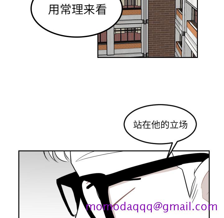 《沉默的书香社》漫画最新章节沉默的书香社-第 23 章免费下拉式在线观看章节第【76】张图片