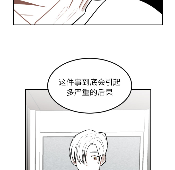 《沉默的书香社》漫画最新章节沉默的书香社-第 24 章免费下拉式在线观看章节第【83】张图片