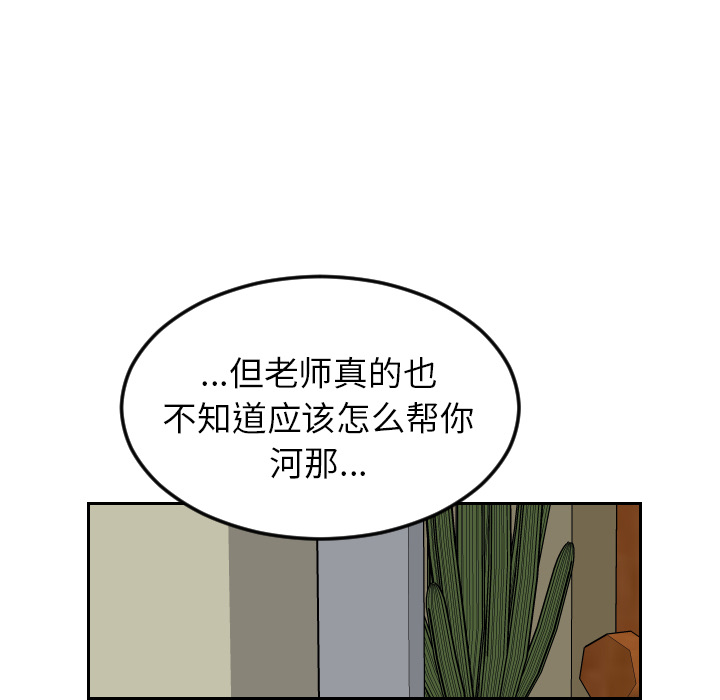 《沉默的书香社》漫画最新章节沉默的书香社-第 26 章免费下拉式在线观看章节第【59】张图片