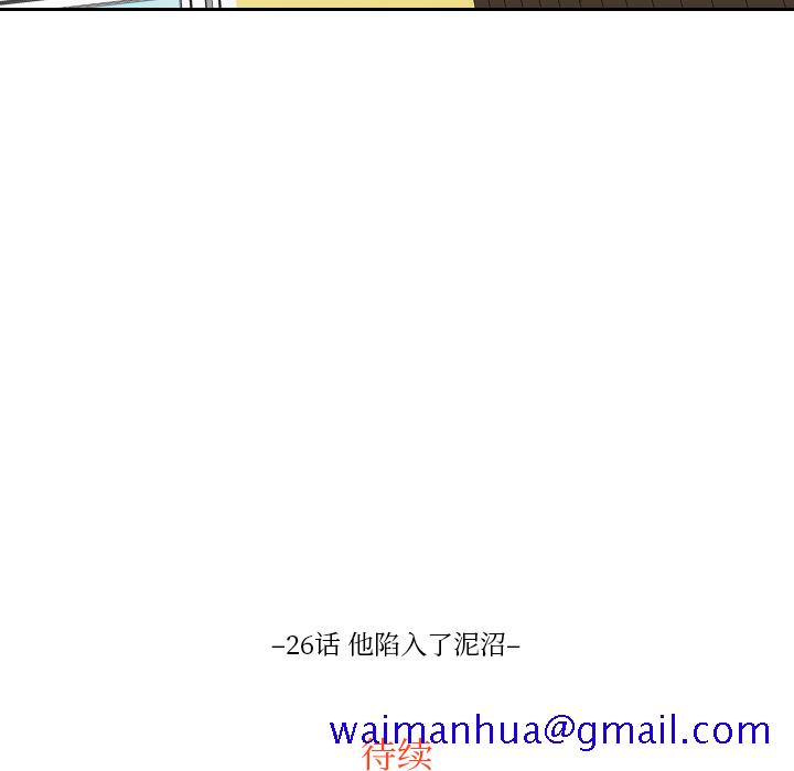 《沉默的书香社》漫画最新章节沉默的书香社-第 26 章免费下拉式在线观看章节第【91】张图片