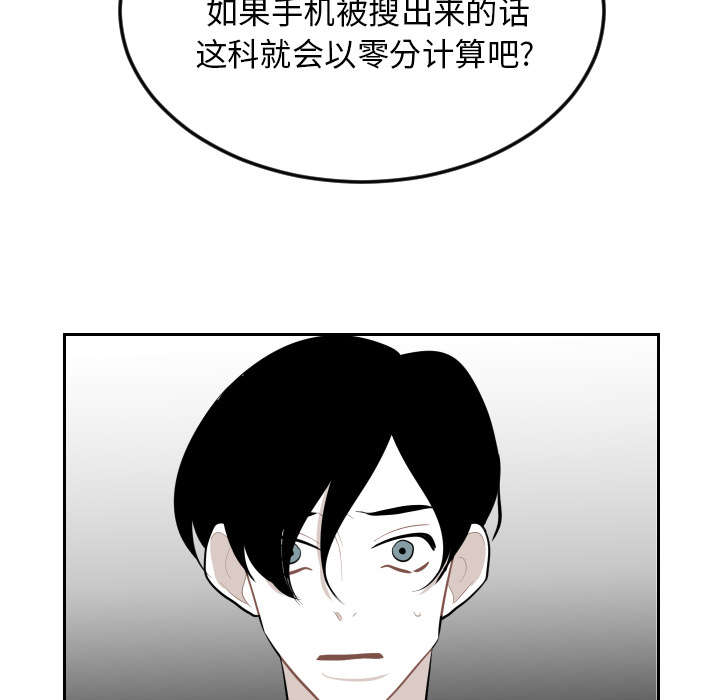 《沉默的书香社》漫画最新章节沉默的书香社-第 26 章免费下拉式在线观看章节第【28】张图片