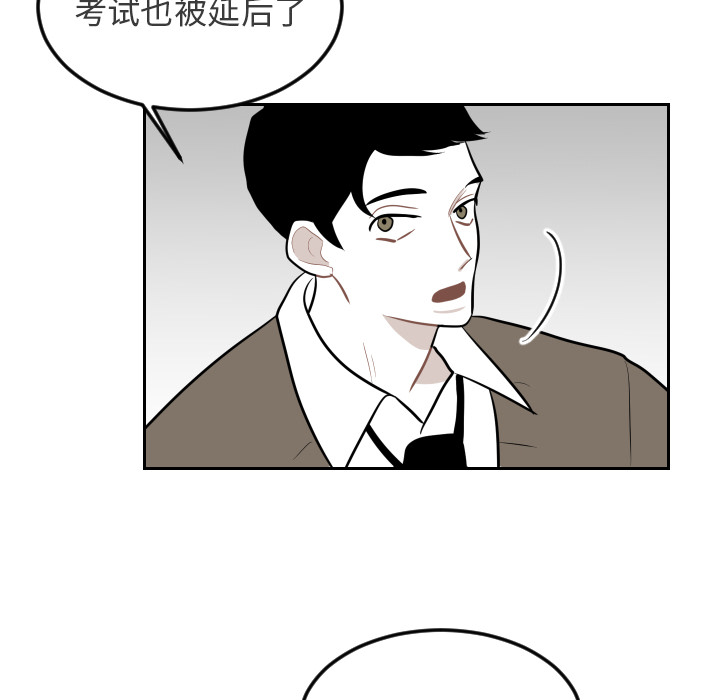 《沉默的书香社》漫画最新章节沉默的书香社-第 26 章免费下拉式在线观看章节第【78】张图片