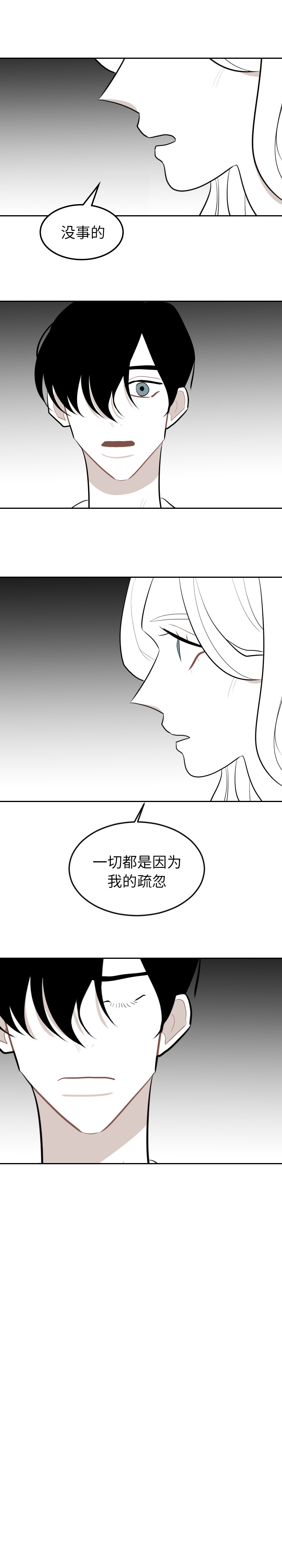 《沉默的书香社》漫画最新章节沉默的书香社-第 28 章免费下拉式在线观看章节第【10】张图片