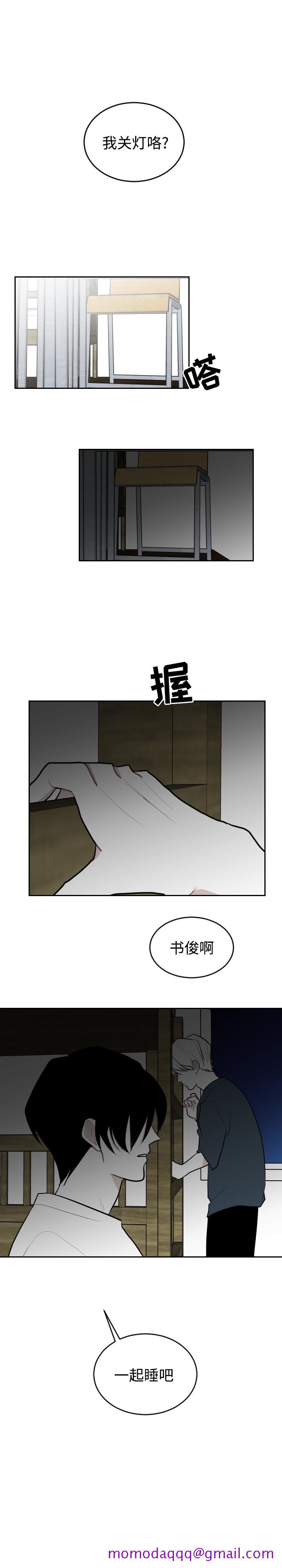 《沉默的书香社》漫画最新章节沉默的书香社-第 30 章免费下拉式在线观看章节第【16】张图片