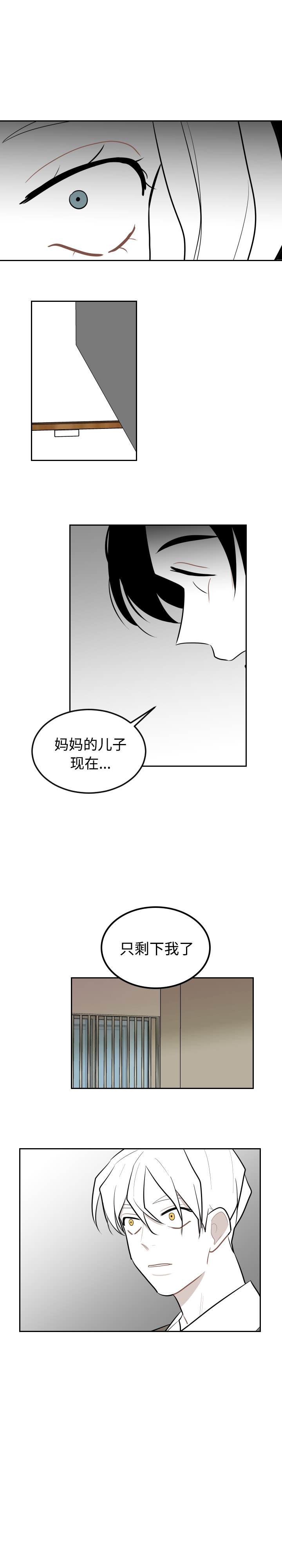 《沉默的书香社》漫画最新章节沉默的书香社-第 30 章免费下拉式在线观看章节第【8】张图片