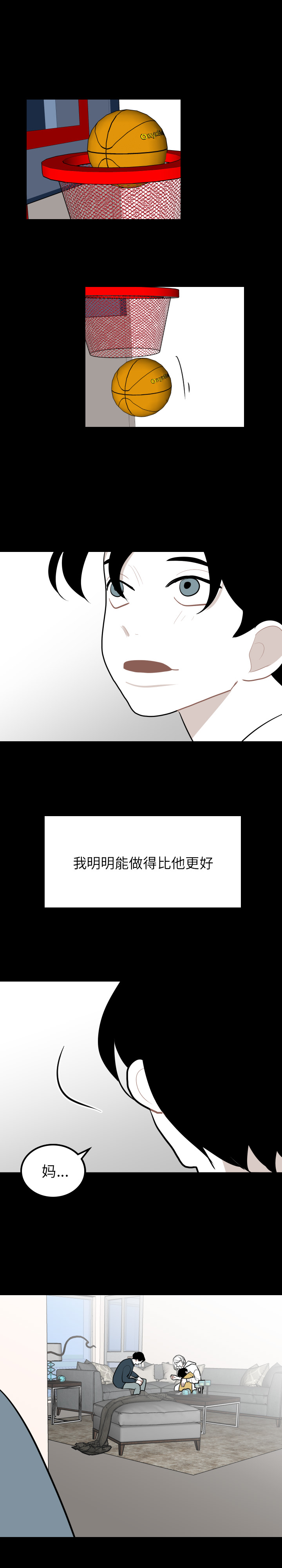 《沉默的书香社》漫画最新章节沉默的书香社-第 32 章免费下拉式在线观看章节第【14】张图片