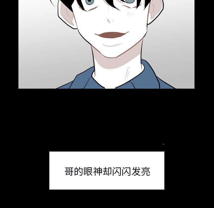 《沉默的书香社》漫画最新章节沉默的书香社-第 34 章免费下拉式在线观看章节第【45】张图片