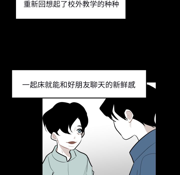 《沉默的书香社》漫画最新章节沉默的书香社-第 34 章免费下拉式在线观看章节第【40】张图片