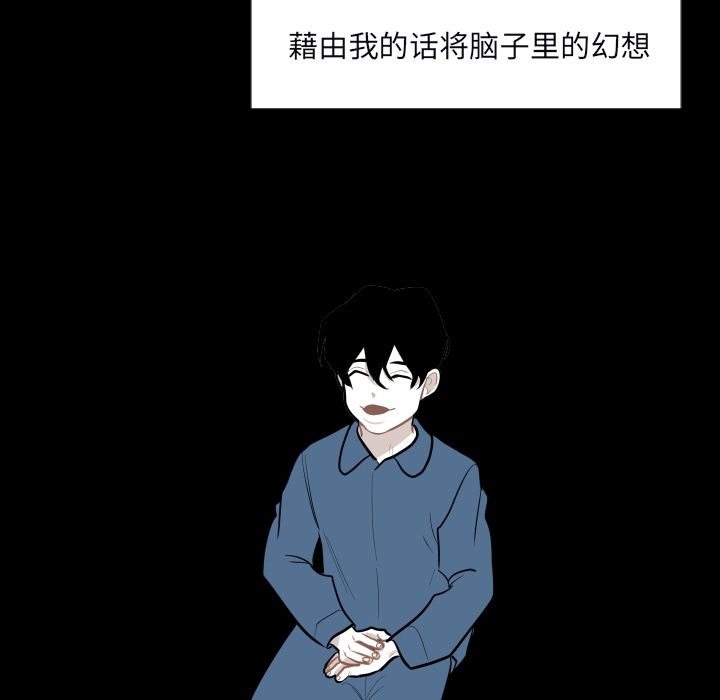 《沉默的书香社》漫画最新章节沉默的书香社-第 34 章免费下拉式在线观看章节第【34】张图片