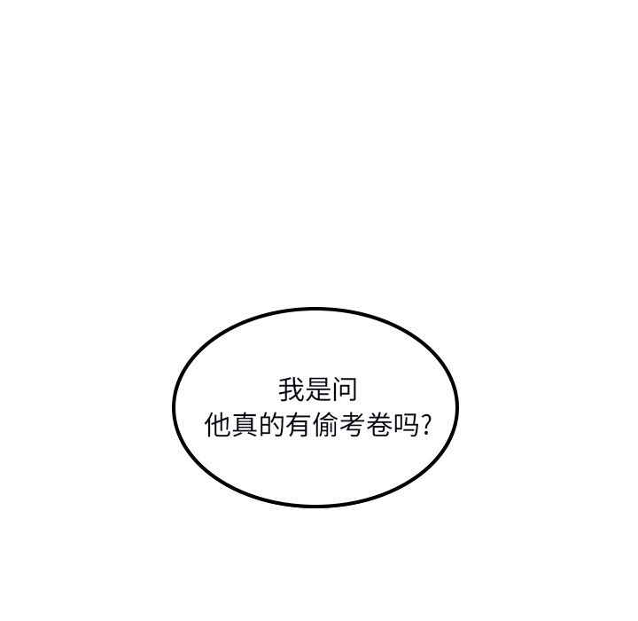 《沉默的书香社》漫画最新章节沉默的书香社-第 34 章免费下拉式在线观看章节第【82】张图片