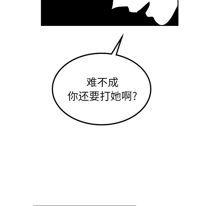 《沉默的书香社》漫画最新章节沉默的书香社-第 35 章免费下拉式在线观看章节第【64】张图片