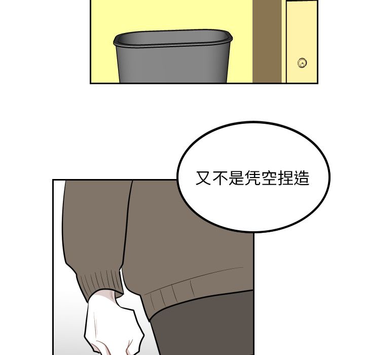 《沉默的书香社》漫画最新章节沉默的书香社-第 35 章免费下拉式在线观看章节第【45】张图片