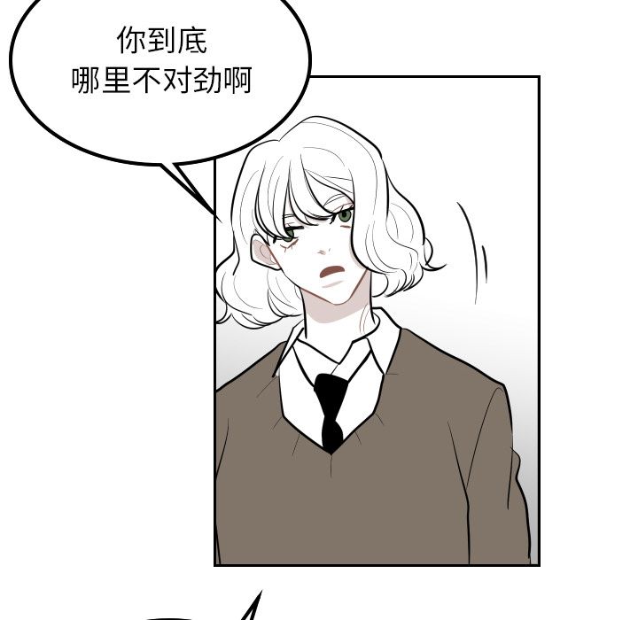 《沉默的书香社》漫画最新章节沉默的书香社-第 35 章免费下拉式在线观看章节第【43】张图片