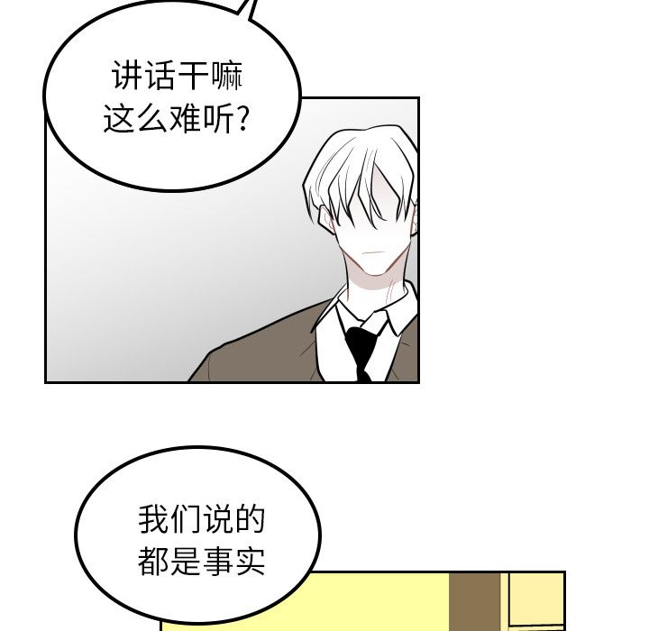 《沉默的书香社》漫画最新章节沉默的书香社-第 35 章免费下拉式在线观看章节第【44】张图片