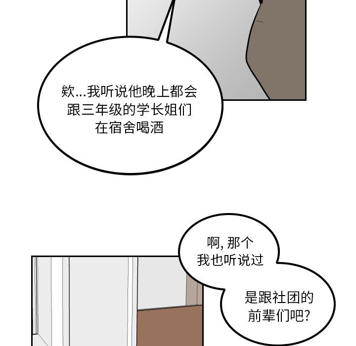 《沉默的书香社》漫画最新章节沉默的书香社-第 35 章免费下拉式在线观看章节第【10】张图片