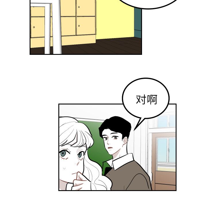 《沉默的书香社》漫画最新章节沉默的书香社-第 35 章免费下拉式在线观看章节第【23】张图片