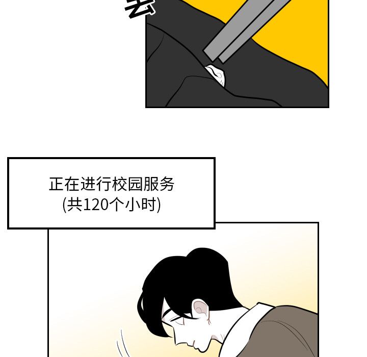 《沉默的书香社》漫画最新章节沉默的书香社-第 36 章免费下拉式在线观看章节第【57】张图片