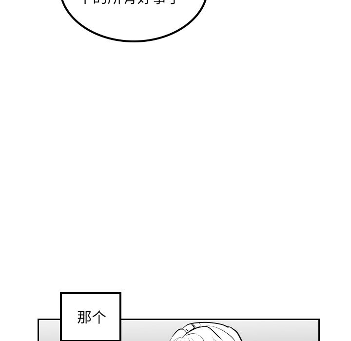 《沉默的书香社》漫画最新章节沉默的书香社-第 37 章免费下拉式在线观看章节第【53】张图片