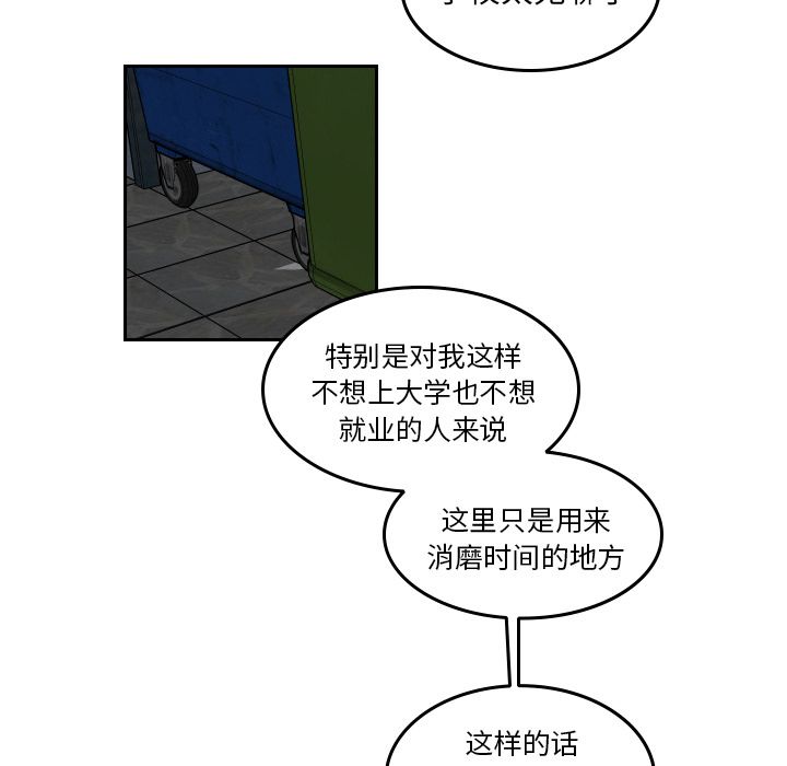 《沉默的书香社》漫画最新章节沉默的书香社-第 38 章免费下拉式在线观看章节第【33】张图片