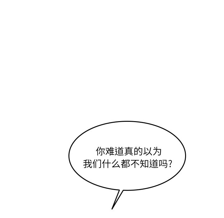 《沉默的书香社》漫画最新章节沉默的书香社-第 38 章免费下拉式在线观看章节第【59】张图片