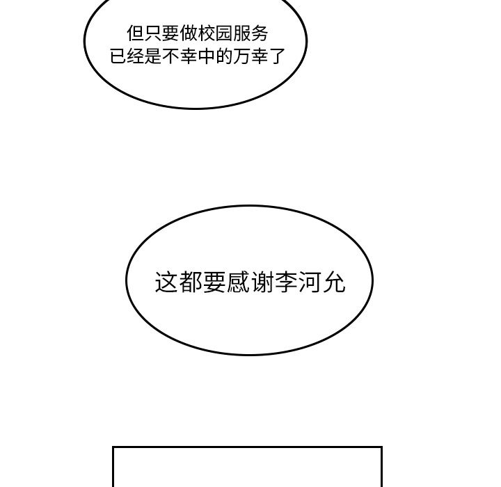 《沉默的书香社》漫画最新章节沉默的书香社-第 38 章免费下拉式在线观看章节第【19】张图片